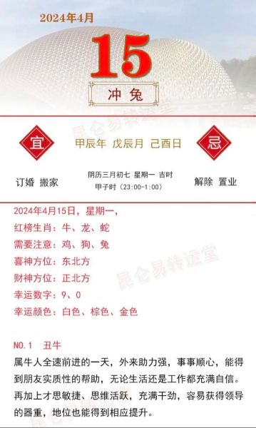 2016年属兔运势详解_兔人2016年财运如何