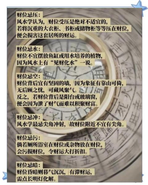 西北方财运位怎么找_如何布局招财