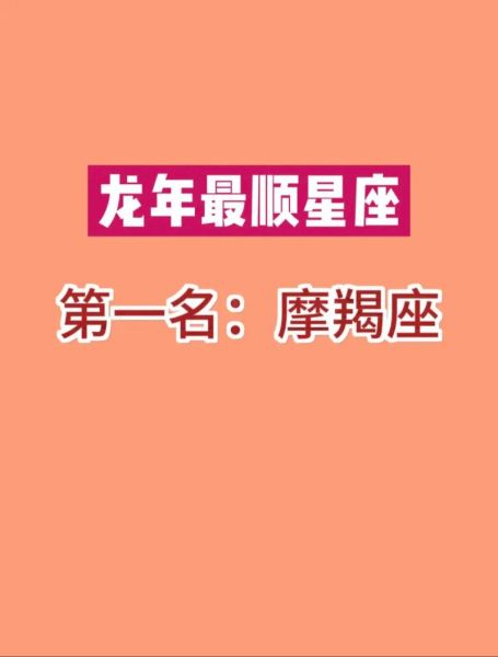 摩羯座2020财运如何_摩羯座2020偏财运好吗