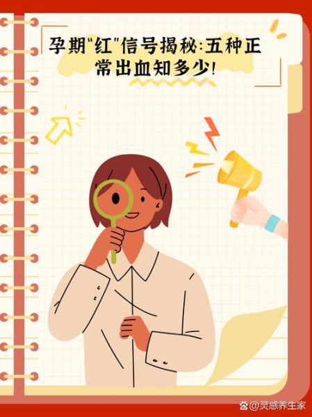 孕妇梦到出血是什么意思_孕妇梦见出血预示什么