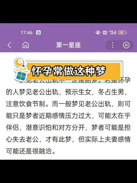 梦到老公死了_是什么预兆