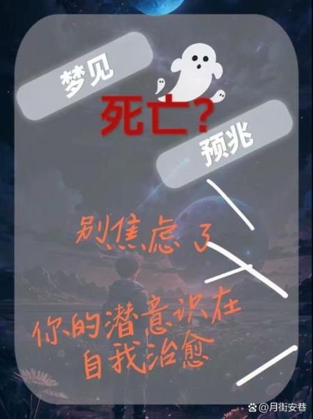 女人梦见自己死了_预示什么
