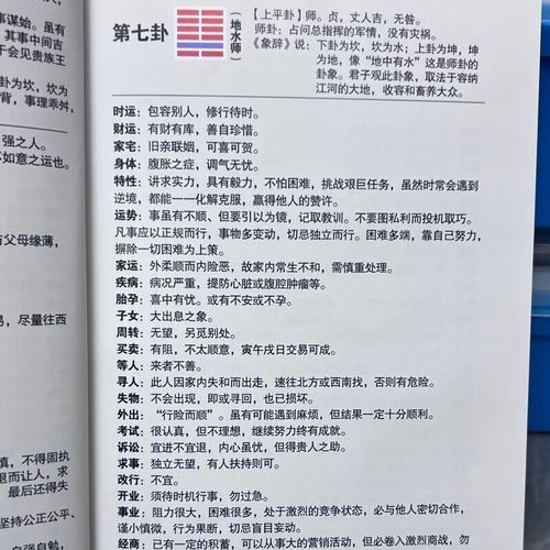 摇卦问财运准吗_如何自己摇卦看财运