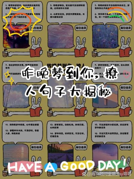 梦到被夸奖_是什么意思