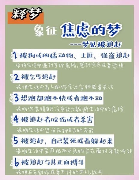梦到被埋怨是什么意思_如何化解梦中被指责的焦虑