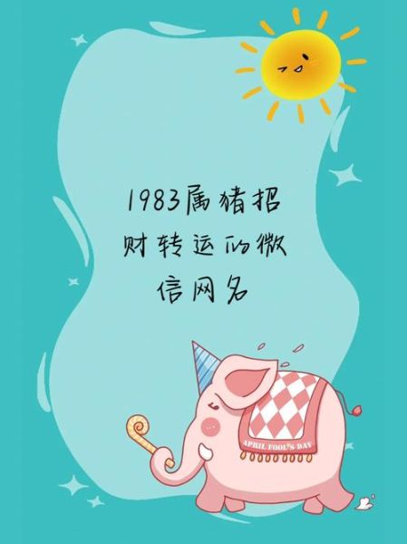 猪年转运属相有哪些_属猪人如何旺运