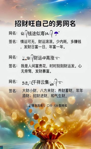 微信头像怎么选招财_微信昵称怎么改旺财