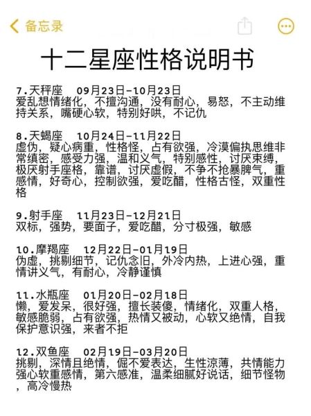 2016年11月运势如何_11月星座运势详解