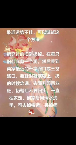 梦到鞋丢了是什么意思_如何化解不安
