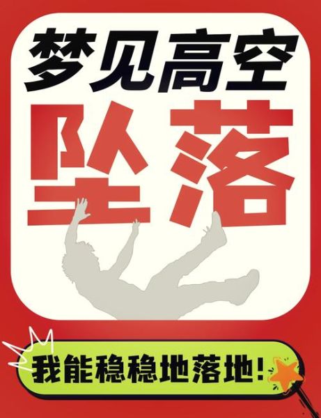 梦到失重是什么意思_为什么会梦见漂浮