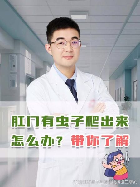 梦到肛门有虫爬出来_意味着什么