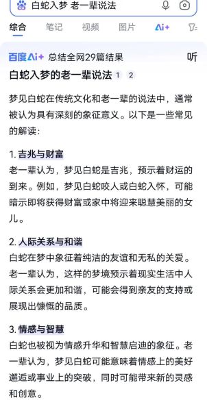 梦到被青蛇追是什么意思_如何化解
