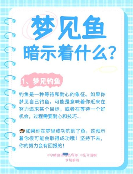 梦到蛇吃鱼是什么意思_周公解梦解析