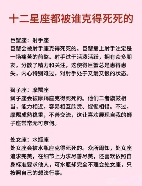 星座属相相克_如何化解冲突