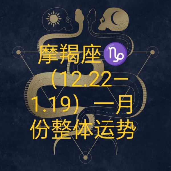 2015摩羯座运势详解_事业财运如何突破