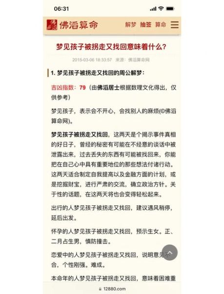 梦到儿子没了_意味着什么