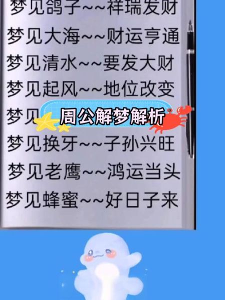 梦到推面是什么意思_梦见推面好不好