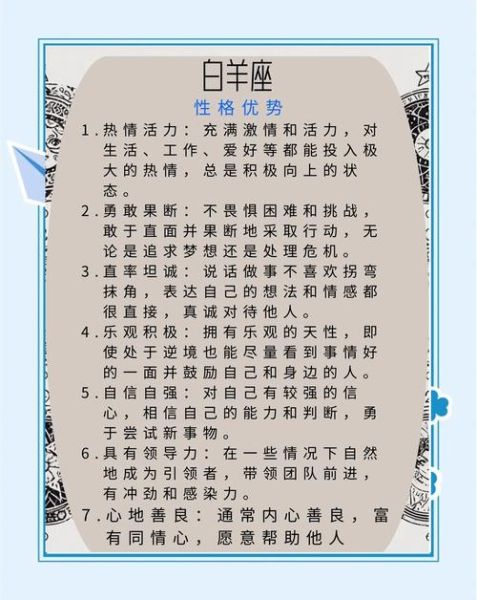 白羊男今日运势如何_白羊男今天财运怎么样