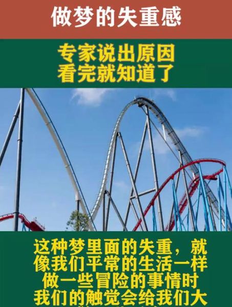 梦到自己摔跤_意味着什么