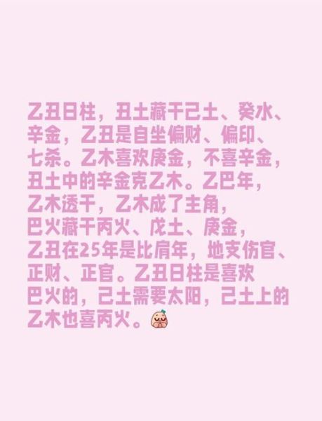 辛丑日柱2016运势_事业财运如何