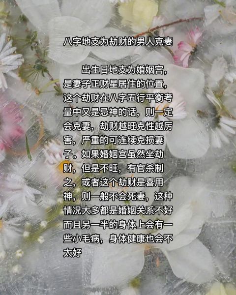 男劫财运离婚_如何化解男命劫财克妻