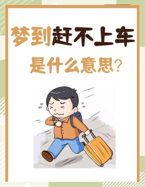 梦到要出行_出行前准备什么