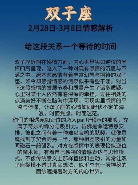 双子座11月运势如何_双子座11月感情走向