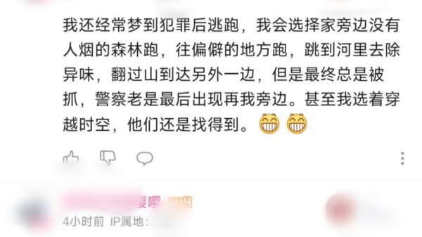 梦到自己犯罪了在逃亡_意味着什么