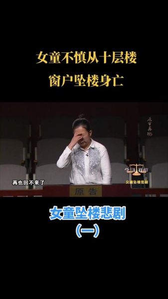 梦到小孩摔死了_梦见孩子坠楼预示什么