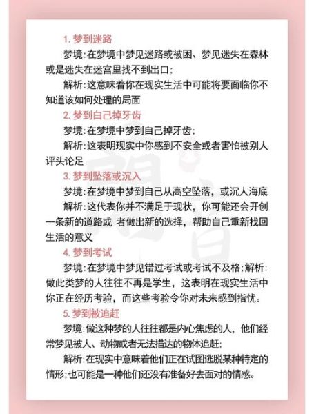 孕妇梦到别人离婚是什么意思_孕期梦境解析