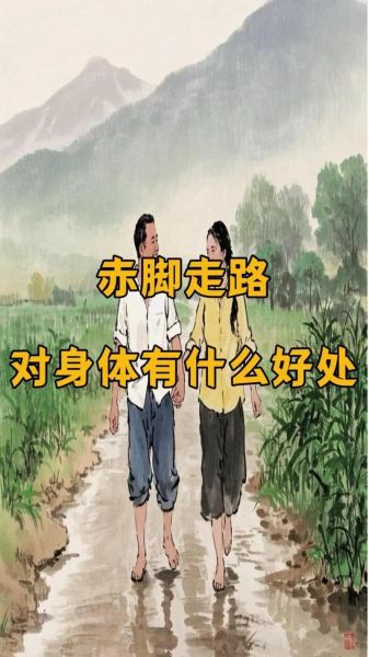 梦到赤脚走路是什么意思_赤脚走路梦境解析