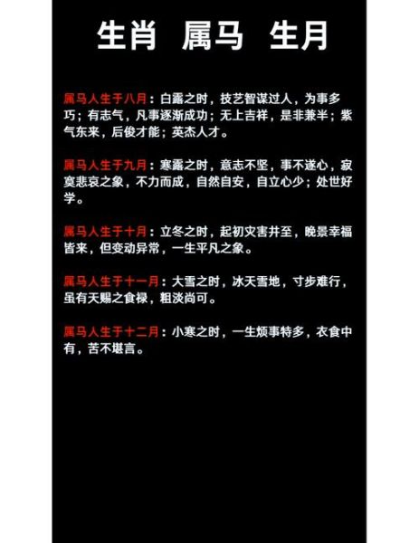 2016年属马运势如何_属马人2016年财运怎么样