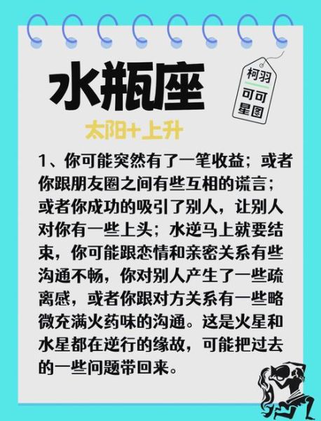 水瓶座2015年运势详解_水瓶座2015年运势如何