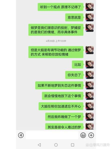 梦到前任和他的现任_为什么会梦见前任和现任在一起