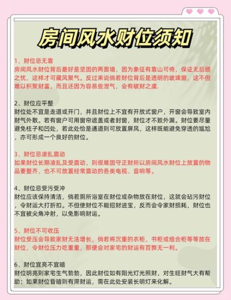 如何化解耗财运_家里破财风水怎么破解