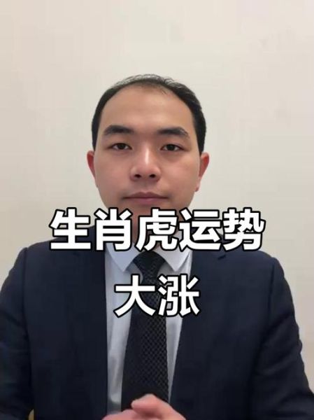 1986年属虎女财运如何_2024年财运提升方法