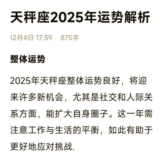 天秤座今日桃花运如何_天秤座今日爱情运势准吗