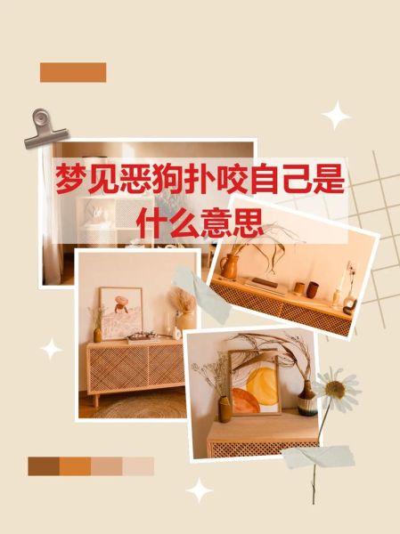 梦到被狗追咬是什么意思_被狗咬梦境解析