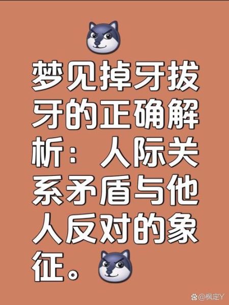 梦到拔智齿是什么意思_梦到拔智齿出血了怎么办