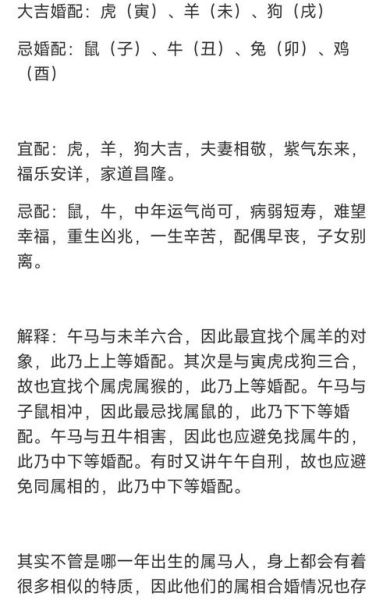 父母属鼠孩子属马相冲吗_如何化解属相不合