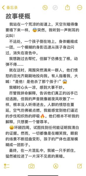 梦到被冤枉偷东西是什么意思_如何化解心理焦虑