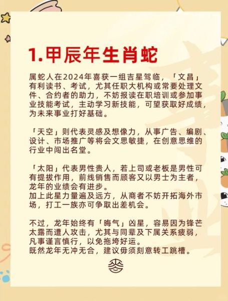 蛇人遇鸡年运势如何_蛇人鸡年财运感情解析