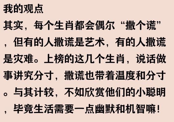 撒谎属相男有哪些_如何辨别撒谎属相男