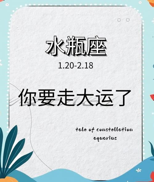 水瓶座5月21运势如何_水瓶座5月21日财运怎么样