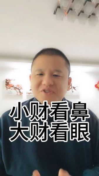 看眼毛财运是真的吗_如何通过眼毛看财运