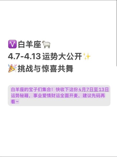 白羊座女2017年运势详解_白羊座女2017年爱情事业财运如何