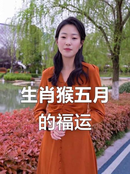 猴女2017爱情运势如何_2017属猴女感情走向