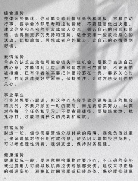 金牛座女生今日运势_如何提升财运