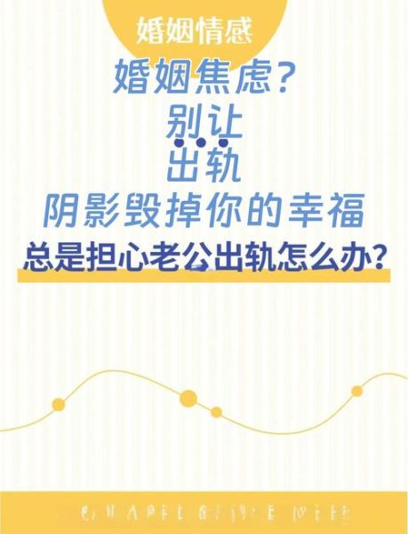 梦到老爸出轨是什么意思_如何缓解焦虑