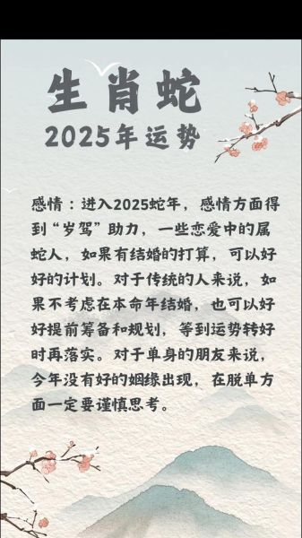 属蛇的人今年财运如何_属蛇2024年财运提升方法